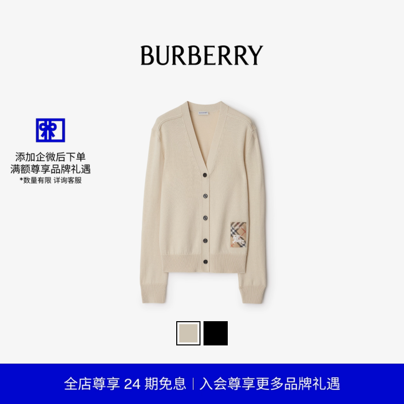 【24期免息】BURBERRY 女装 格纹标签羊毛开衫 多色,女装/女士精品,毛针织衫,淘宝优惠券,粉丝福利购,淘宝优惠卷