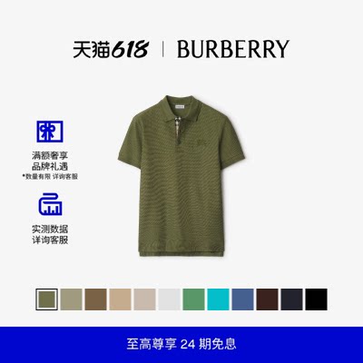 商务男士BBY珠地巴宝莉
