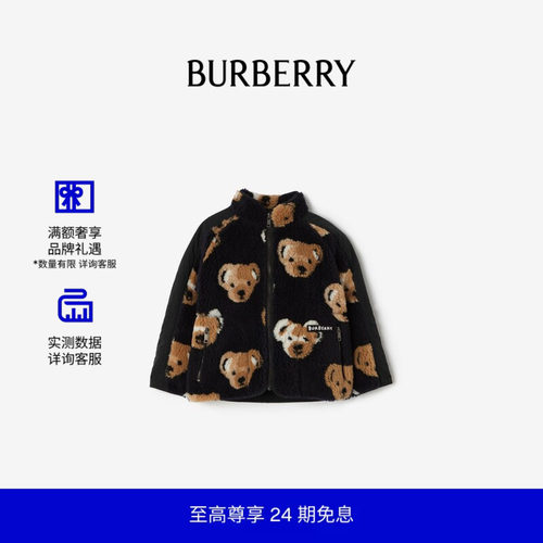 泰迪熊绒头夹克BURBERRY