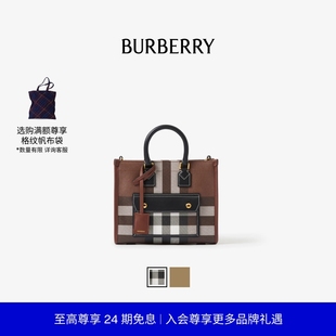 24期免息 迷你 BURBERRY 80975661 Freya 芙蕾雅托特包