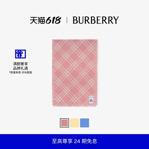 宽版格纹丝毛混纺围巾BURBERRY
