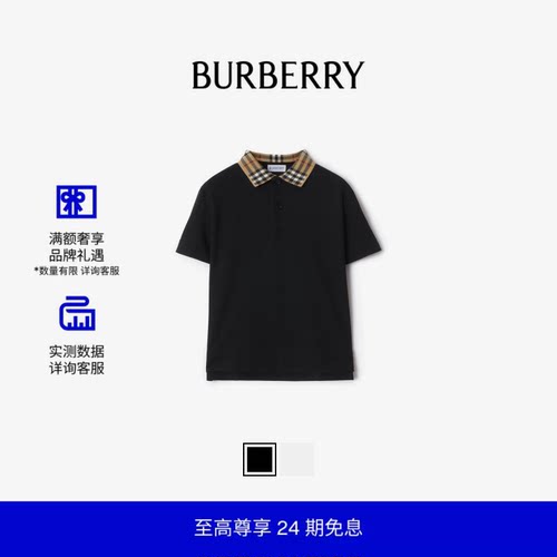 格纹衣领棉质Polo衫BURBERRY