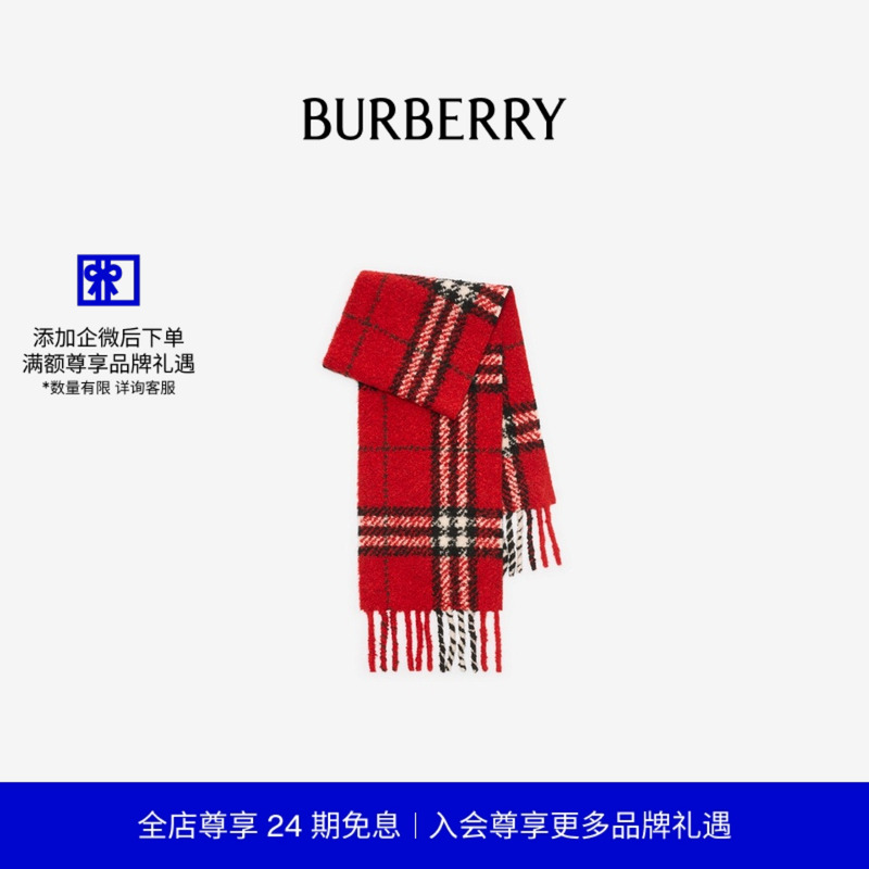 格纹羊驼毛混纺花呢围巾BURBERRY