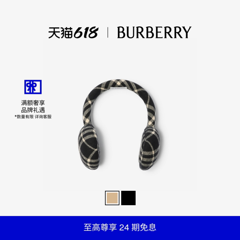 【24期免息】BURBERRY 格纹羊毛羊绒混纺耳罩 多色