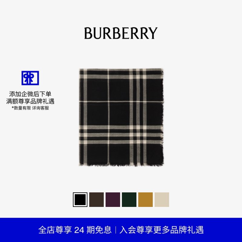 格纹羊毛围巾BURBERRY
