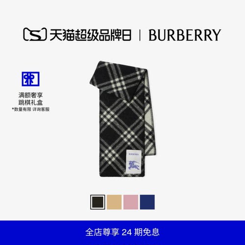 格纹围巾博柏利巴宝莉