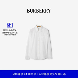 型棉府绸衬衫 常规版 BURBERRY男装 81155051 24期免息