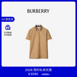 【VIP私享优惠】BURBERRY 男装 棉质 Polo 衫 80959241