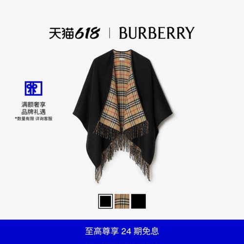 双面两穿羊毛BBY格纹斗篷
