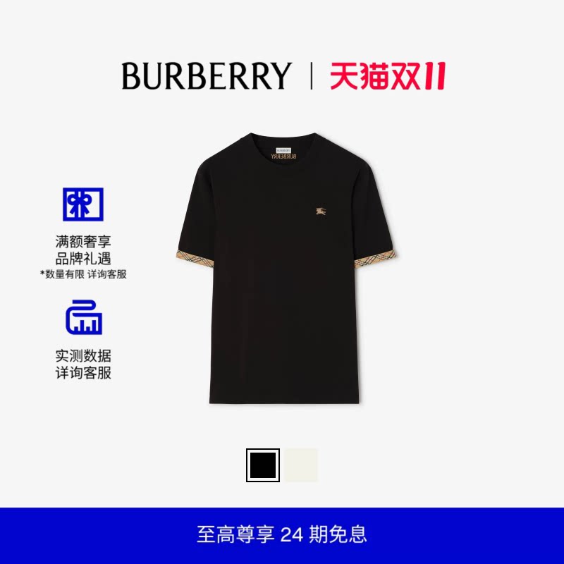 【24期免息】BURBERRY男装 格纹装饰棉质 T 恤衫 多色