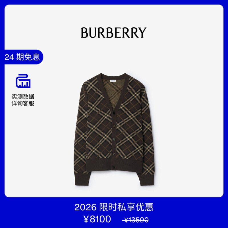 【VIP私享优惠】BURBERRY男装 格纹羊毛羊绒混纺开衫 81157051