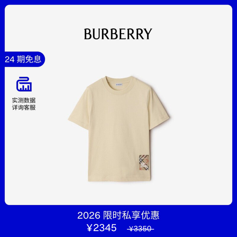【VIP私享优惠】BURBERRY 女装 格纹标签棉质 T 恤衫 81035061