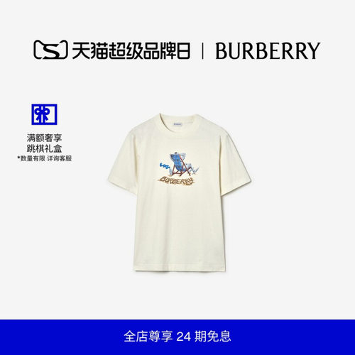 沙滩骑士棉质T恤衫BURBERRY