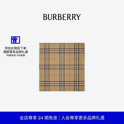 双面两用格纹丝毛混纺围巾