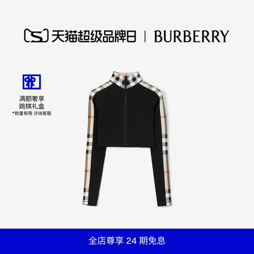格纹装饰弹力短款上衣BURBERRY