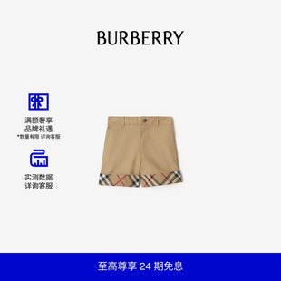 【24期免息】BURBERRY 男童 格纹卷边棉质短裤 81171731