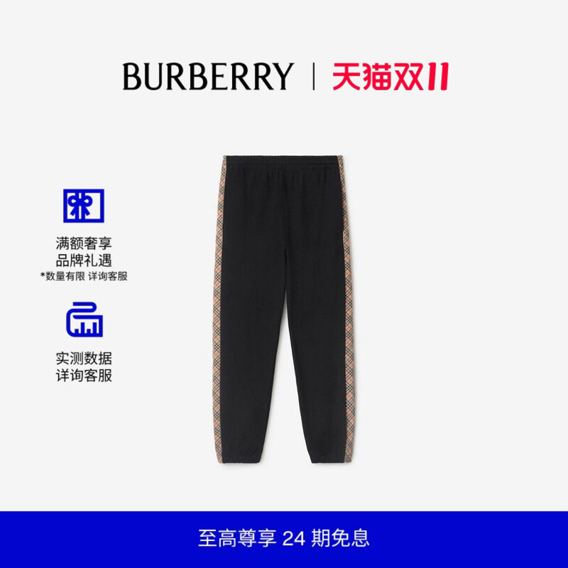 【24期免息】BURBERRY男装 格纹装饰棉质慢跑裤 81107911