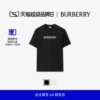 徽标装饰棉质T恤衫BURBERRY