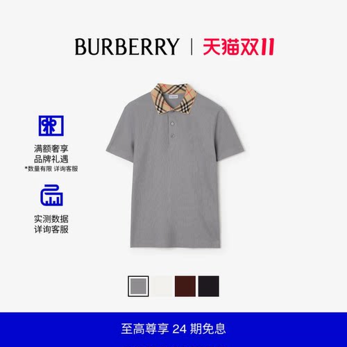 格纹衣领棉质Polo衫BURBERRY