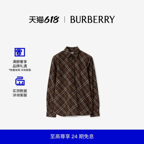 休闲版型格纹棉质衬衫BURBERRY