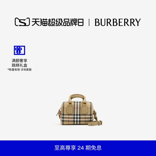 格纹棉质帆布保龄球包BURBERRY