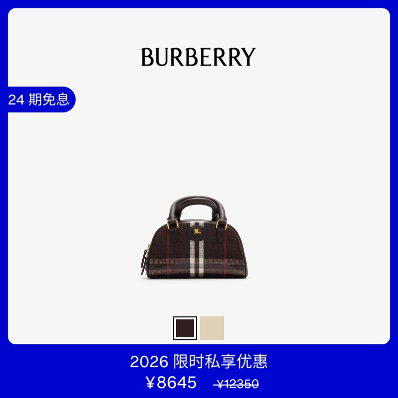 【VIP私享优惠】BURBERRY 女士 迷你 Highlands 保龄球包 多色