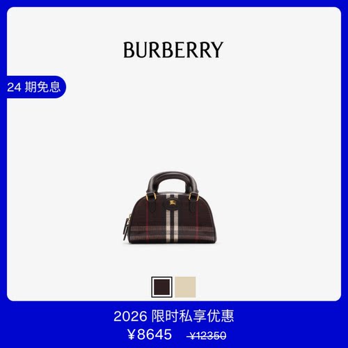 迷你Highlands保龄球包BURBERRY