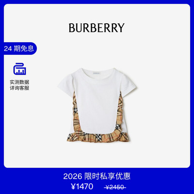BURBERRY女童格纹褶饰棉质T恤