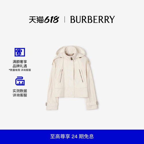 及腰短款轻盈棉质外套BURBERRY