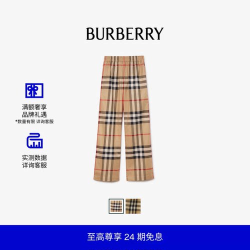 侧边条纹格纹棉质长裤