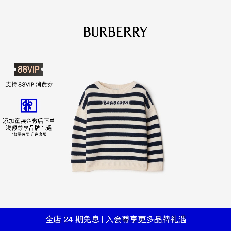 徽标条纹装饰羊毛衫BURBERRY