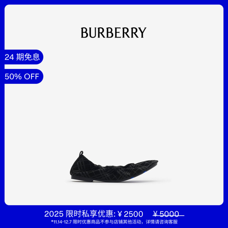 格纹反绒面革Baby芭蕾鞋BURBERRY