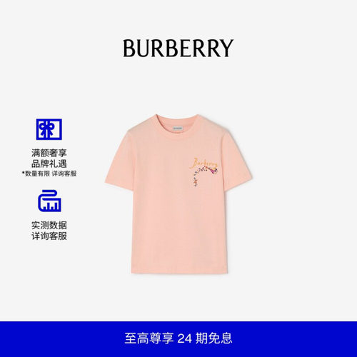 勇敢小树图案棉质T恤衫BURBERRY