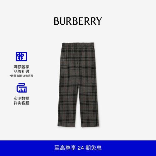 格纹运动裤BURBERRY博柏利