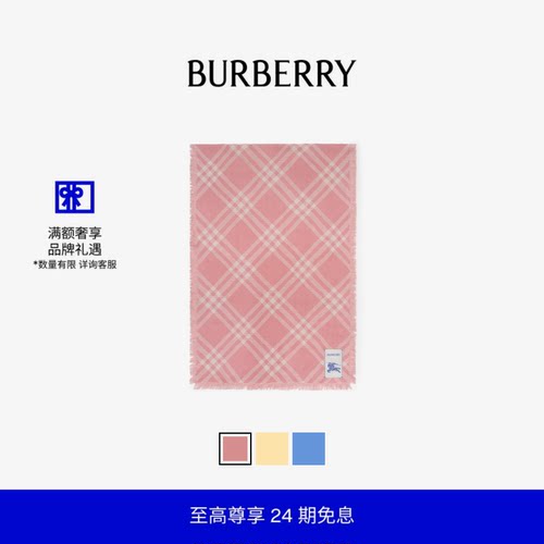 宽版格纹丝毛混纺围巾BURBERRY