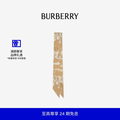 典藏骑士印花窄版丝巾BURBERRY