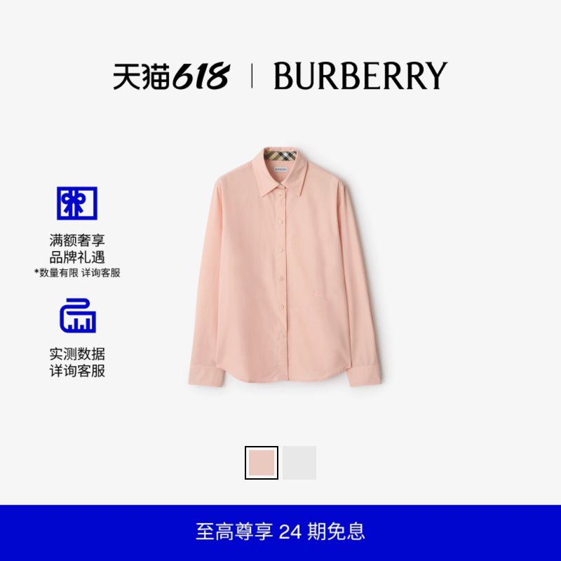 【24期免息】BURBERRY女装 常规版型棉府绸衬衫 多色