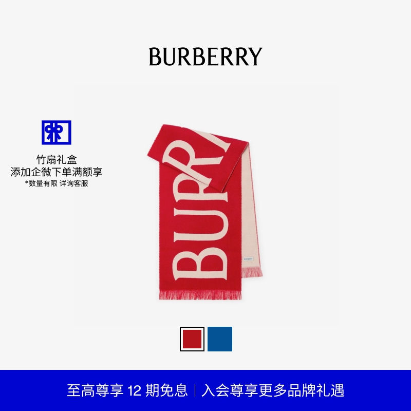 徽标装饰羊毛围巾BURBERRY