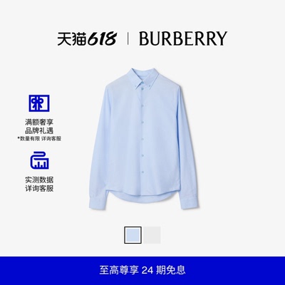 修身版型棉质牛津衬衫BURBERRY