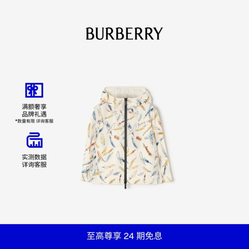 羽毛印花尼龙连帽外套BURBERRY