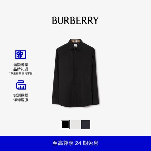 巴宝莉全袖男装BBY翻领