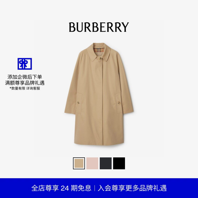 【24期免息】BURBERRY 女装 卡姆登 中长款轻便大衣风衣 多色