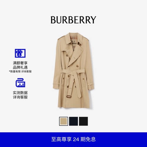 肯辛顿中长款风衣巴宝莉