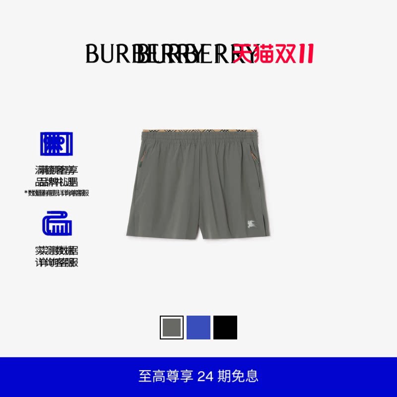 【24期免息】BURBERRY男装 弹力尼龙短裤 多色