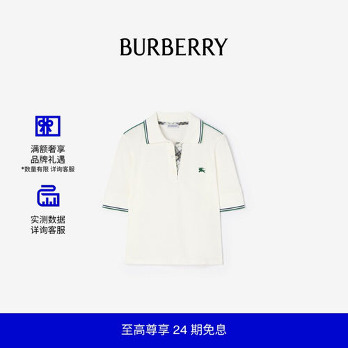 棉质珠地网眼布Polo衫BURBERRY