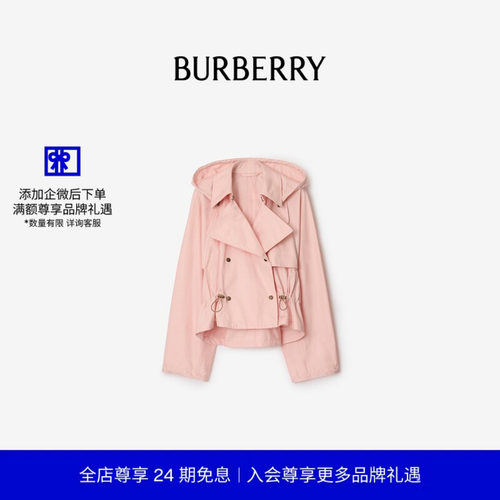 嘎巴甸连帽Trench外套BURBERRY