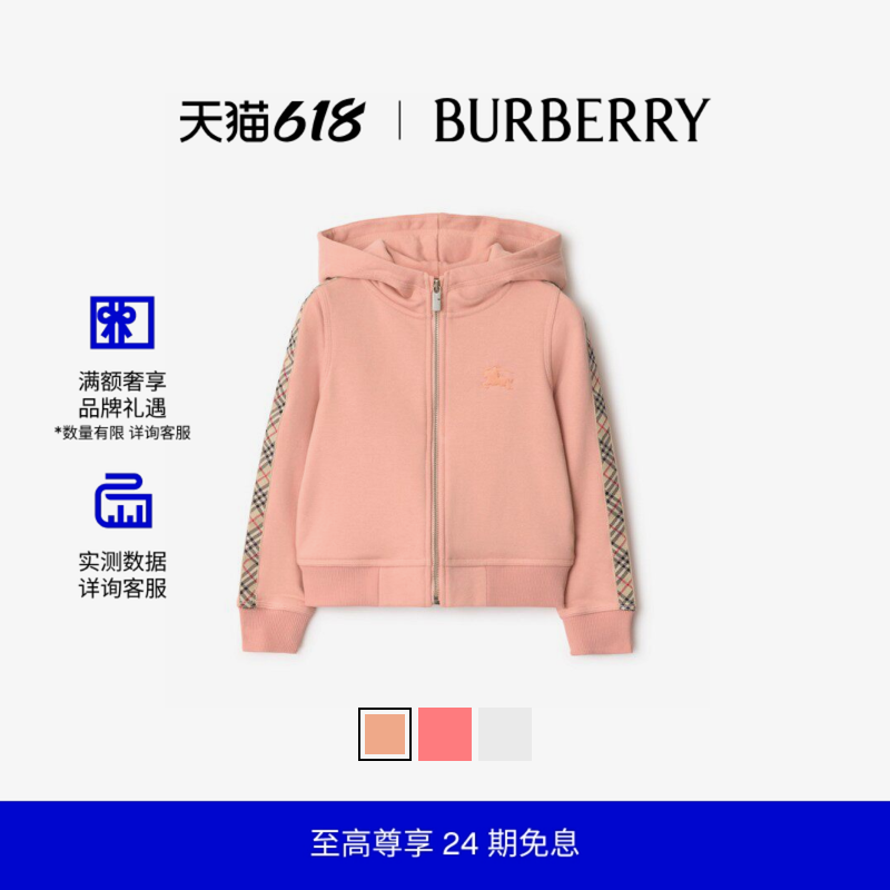 【24期免息】BURBERRY 女童 格纹装饰棉质拉链连帽衫 多色