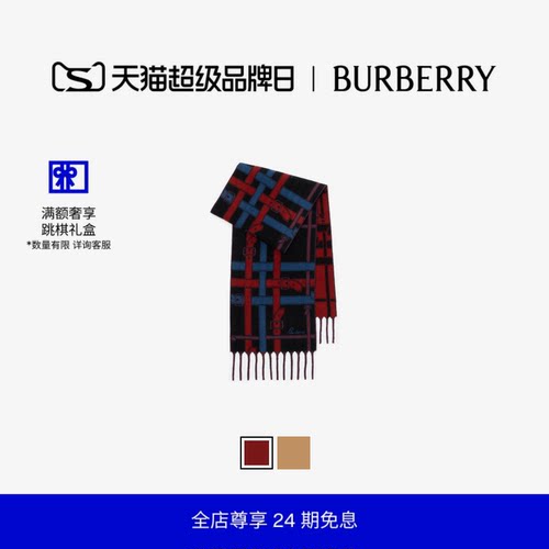 腰带格纹羊绒围巾BURBERRY