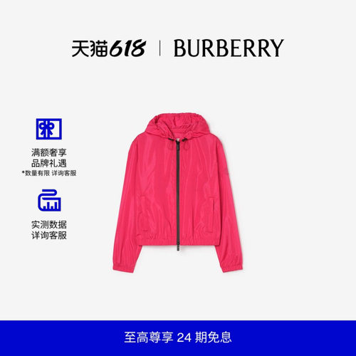 尼龙Nelson连帽外套BURBERRY