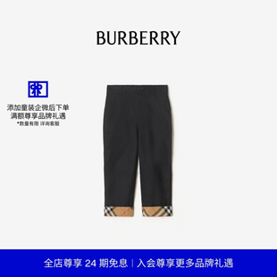 格纹卷边棉质长裤 BURBERRY男童 81171711 新款